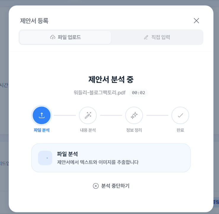 PDF 드래그앤드롭 영역